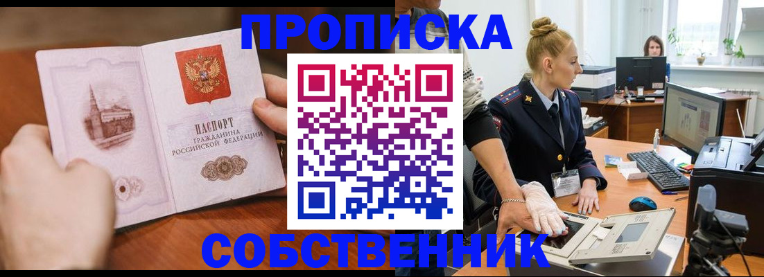 временная регистрация надежно в Чернушке