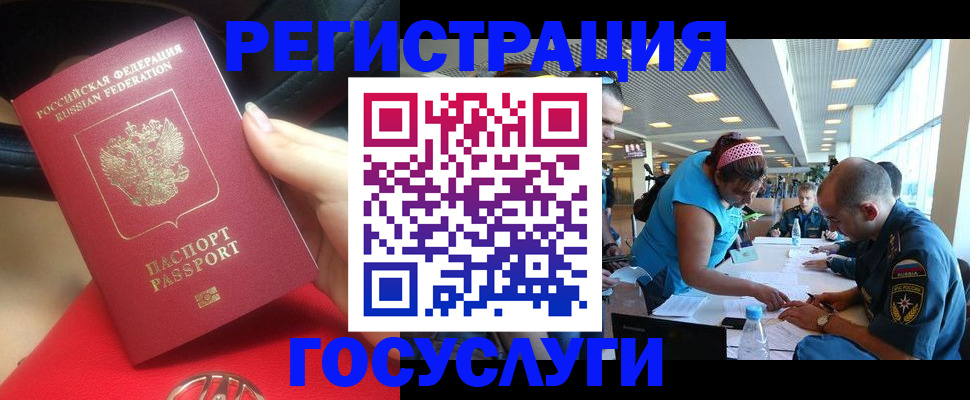 временная регистрация купить в Чернушке