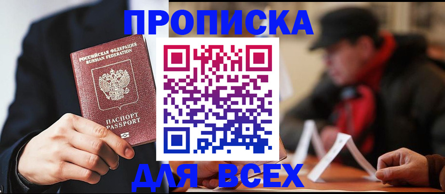временная регистрация 2025 в Чернушке
