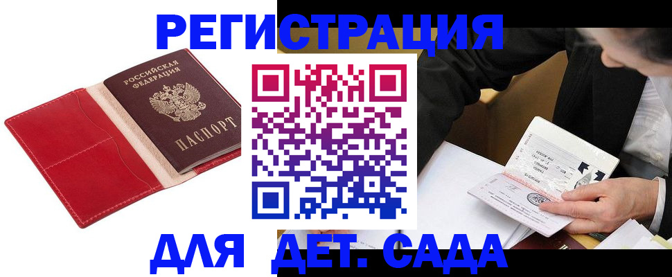 регистрация в Чернушке