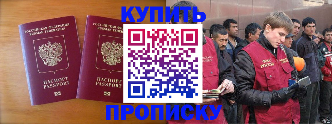 регистрация для школы в Чернушке