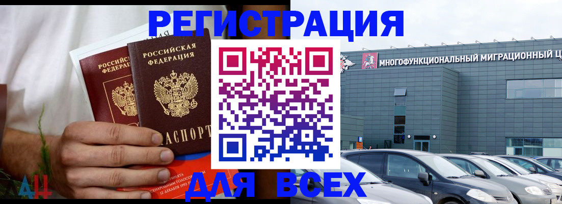 временная регистрация адрес в Чернушке